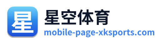 星空体育 Logo